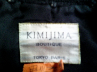 KIMIJIMA キミジマ セットアップ iq401 ロングワンピース 9号 君島一郎 