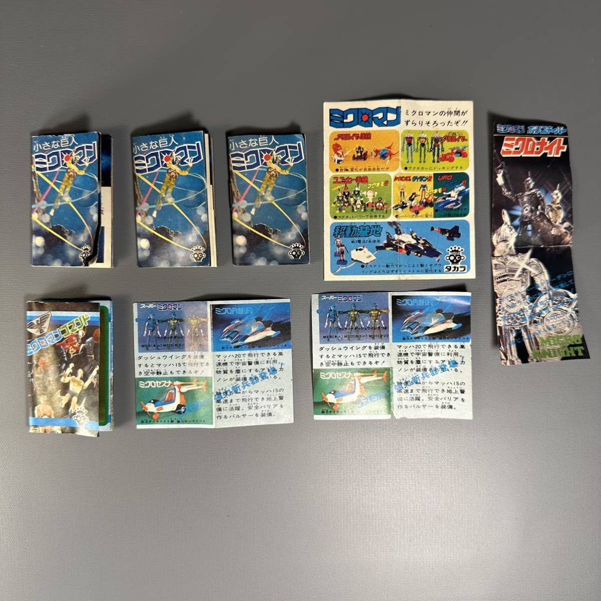 旧タカラ ミクロマン ミニブック ミニリーフレット 8点セット