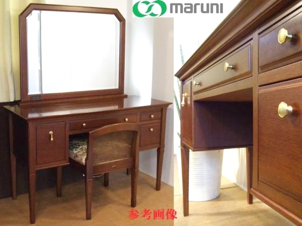 maruni マルニ 地中海 ドレッサー＆スツール 天然木 鏡台 化粧台 イス