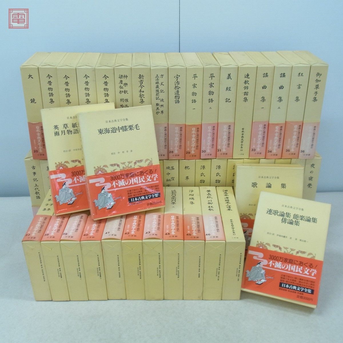 鎌倉時代物語集成 第1-7巻+別巻 揃