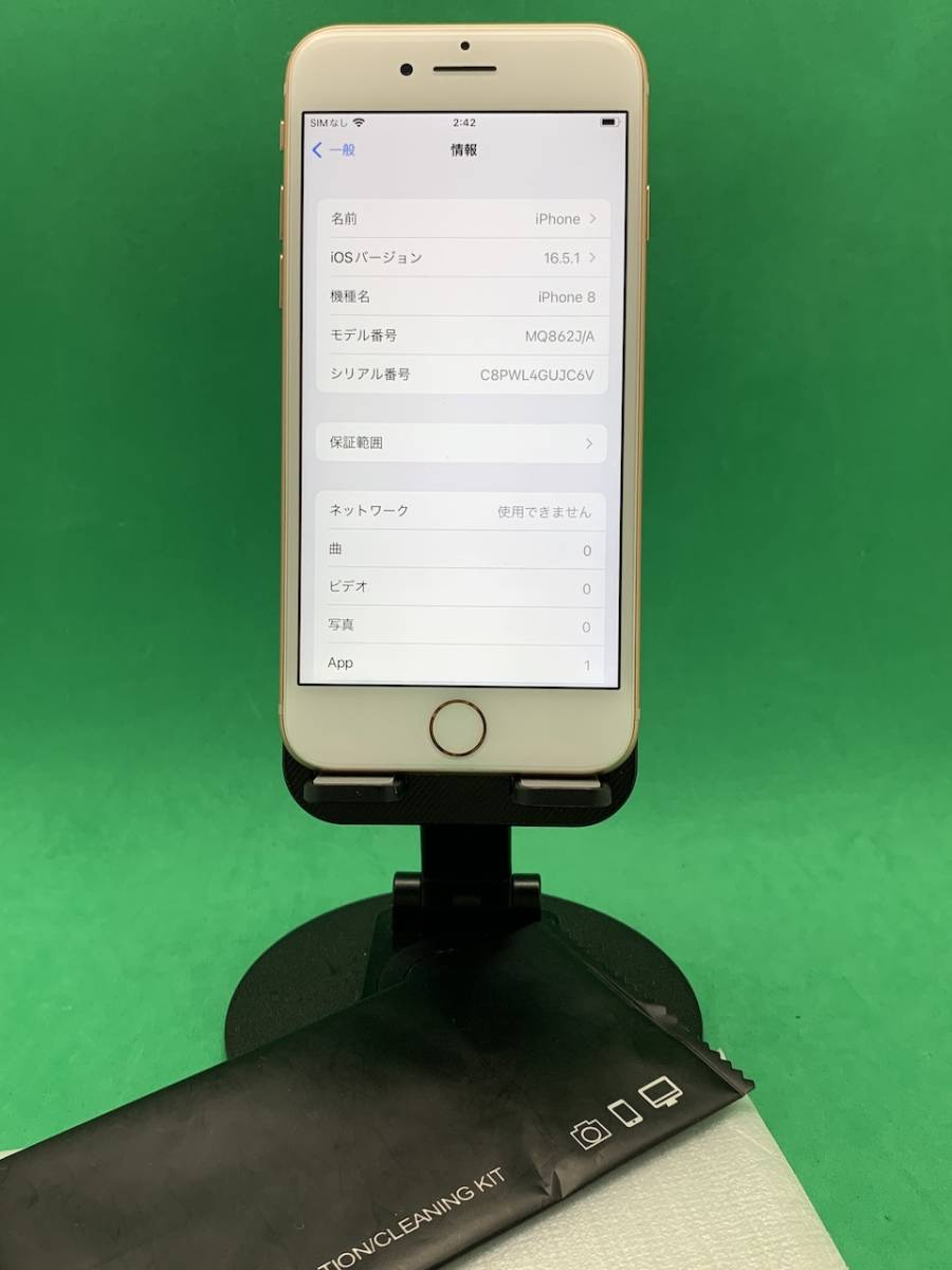 Apple iPhone 8 極上品初期化済み スマートフォン・携帯電話 スマホ