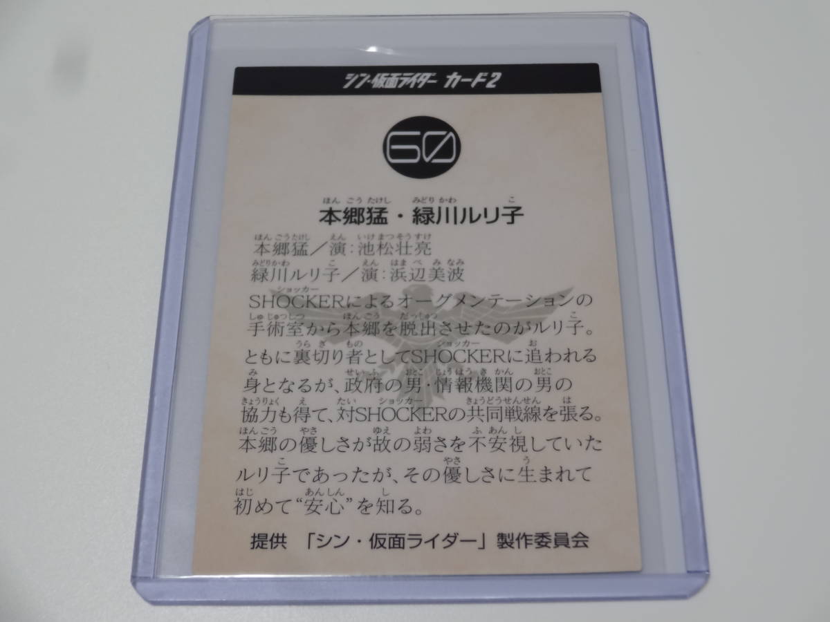 レア 入場者特典 カード 非売品 シン・仮面ライダー シン・仮面 