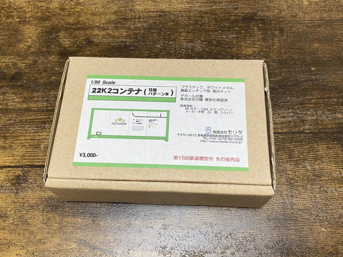 お買い得，2025 モリタ 22K2コンテナ 日輸パターンB タンクコンテナ(貨物列車)｜売買されたオークション情報、yahooの商品情報をアーカイブ公開 - オークファン 貨物列車
