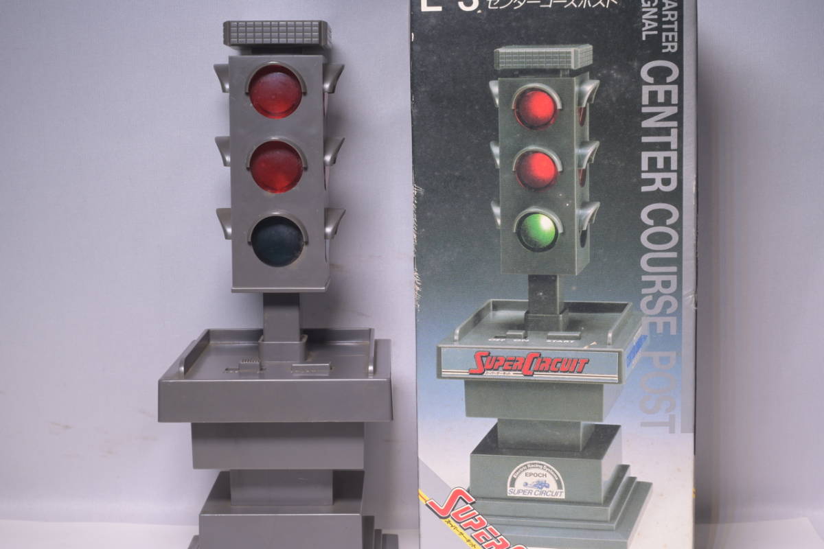 エポック社 スーパーサーキット HOスケール スロットカー センターコースポスト 中古 現状です