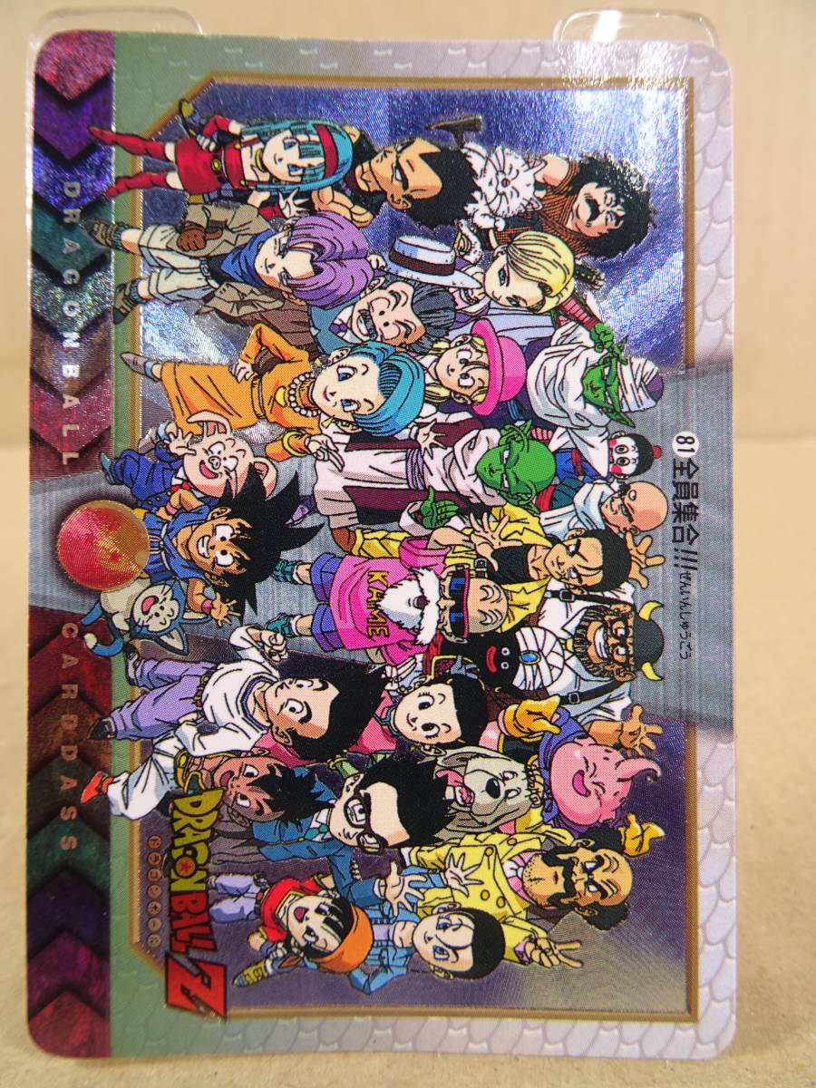 【希少・レア】ドラゴンボール 特別弾　NO.81全員集合 24/U465☆ドラゴンボール カードダス 特別弾 81 全員集合!!!☆中古