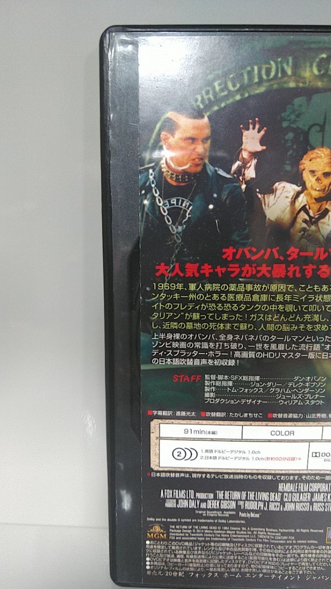 バタリアン HDリマスター版 新品 クルー 日本語吹替収録⁄ DVD HDリ