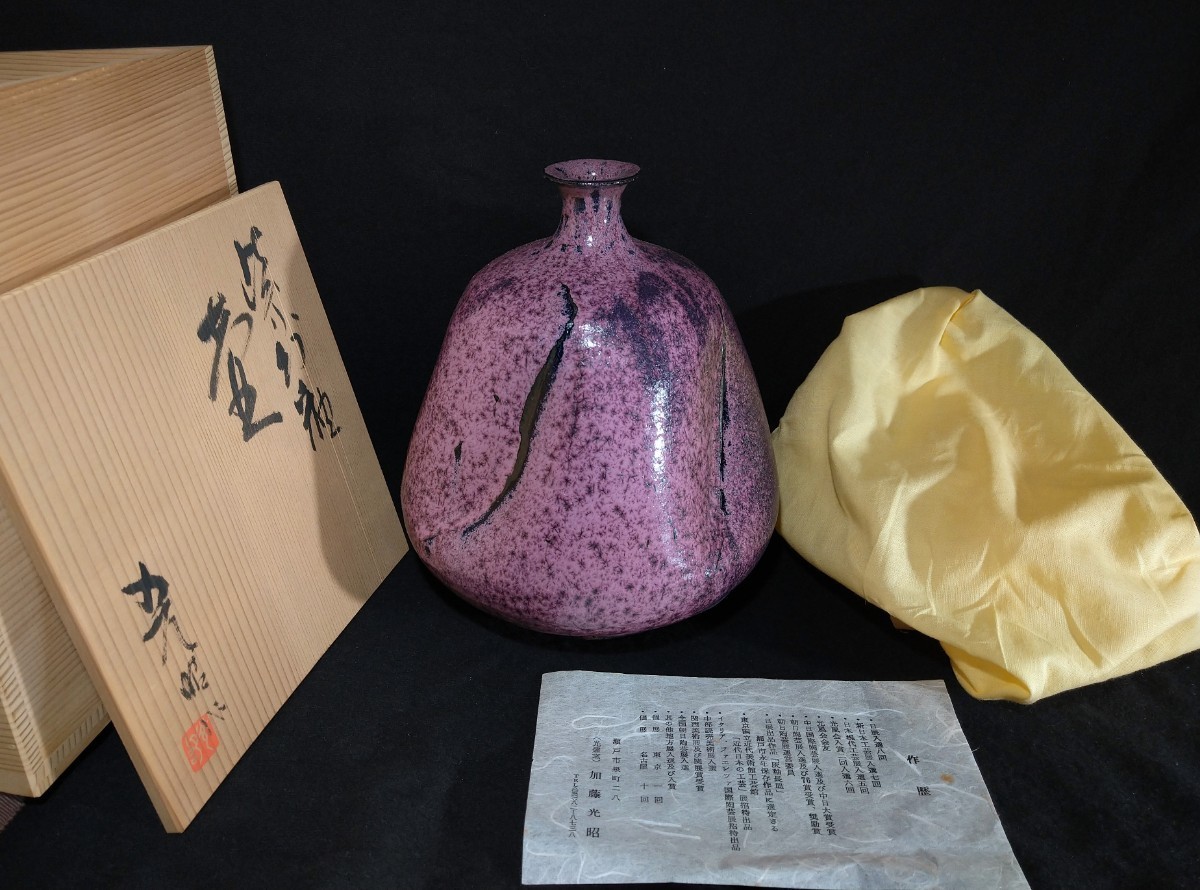 2026年最新Yahoo!オークション -瀬戸焼 花器(瀬戸)の中古品・新品 壺