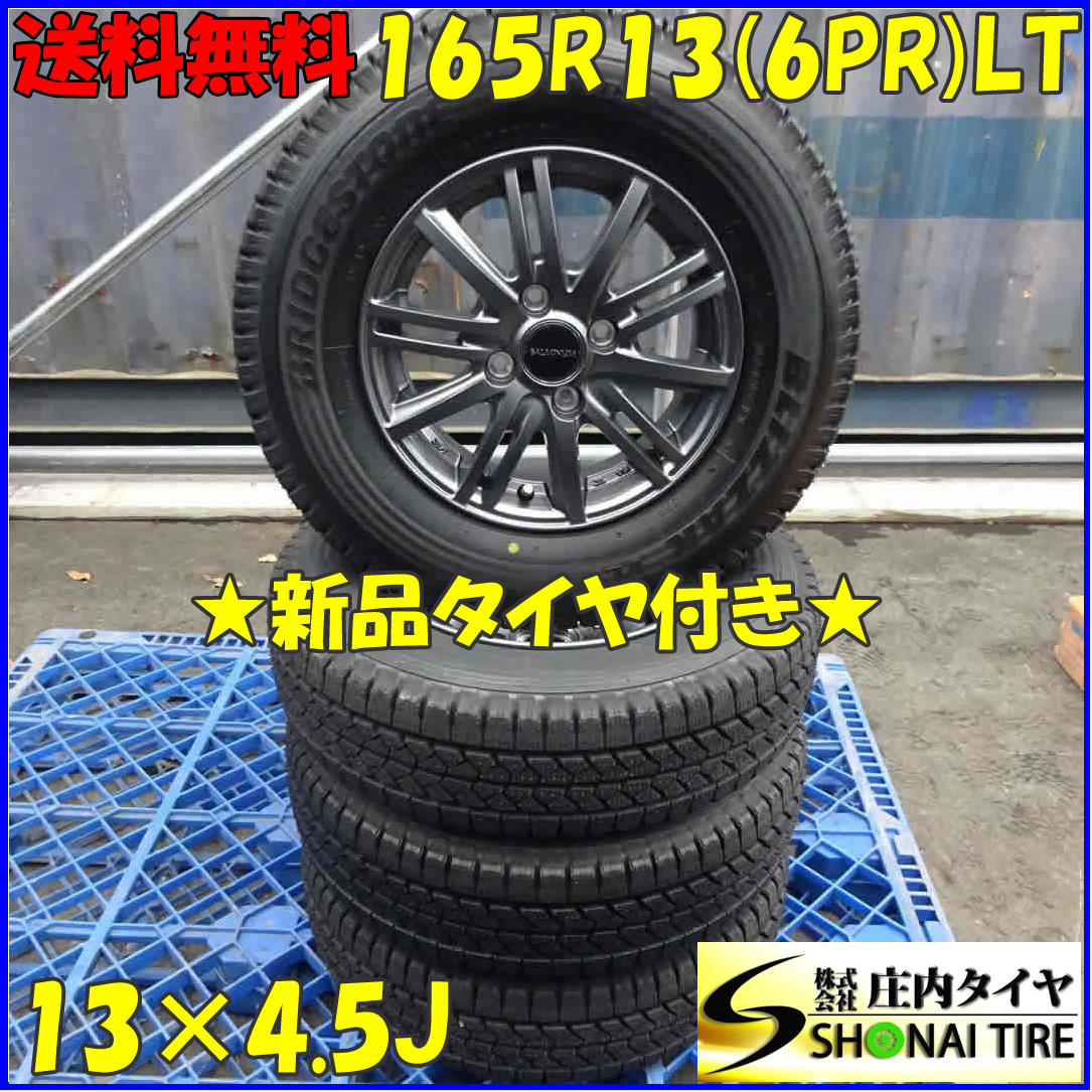 赤字超特価，驚きの破格値，HOT 冬 4本SET 会社宛 165R13&times;4.5J LT ブリヂストン BS ブリザック VL1 アルミ ADバン サクシード プロボックス NO Z4411(スタッドレスタイヤ)｜売買されたオークション情報、yahooの商品情報をアーカイ 4穴
