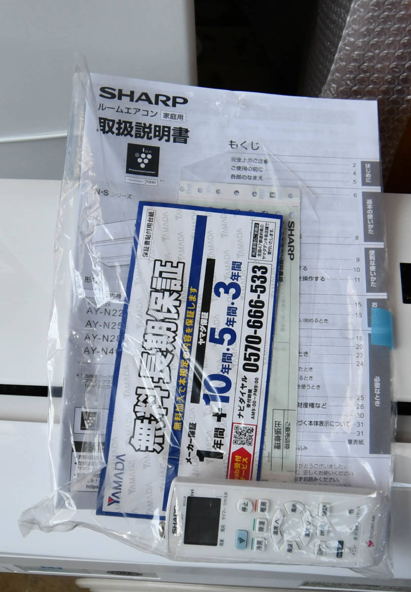 ○2021年製(^^♪○シャープ エアコン 主に6畳 AY-N22S 中古品○相模原
