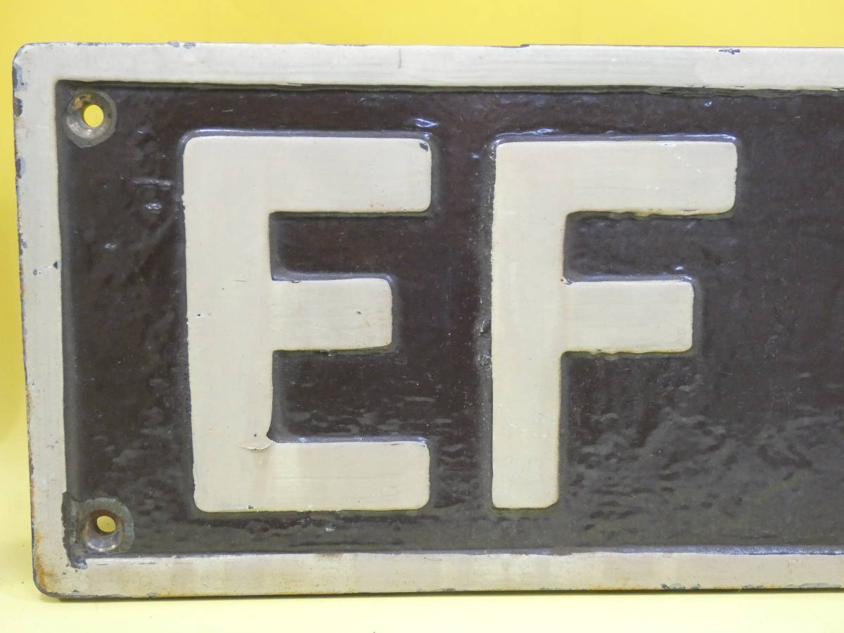 人気セール，大人気 【鉄道廃品】鉄道看板 ナンバープレート 『EF15 72