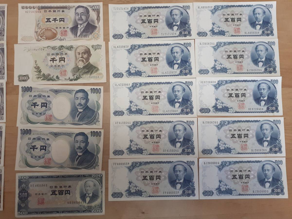 最新作，大得価 旧紙幣 五千円札新渡戸稲造 千円札伊藤博文 千円札夏目漱石 五百円札岩倉具視 五百円札旧岩倉具視 百円札板垣退助(日本)｜売買されたオークション情報、yahooの商品情報をアーカイブ公開 - 日本
