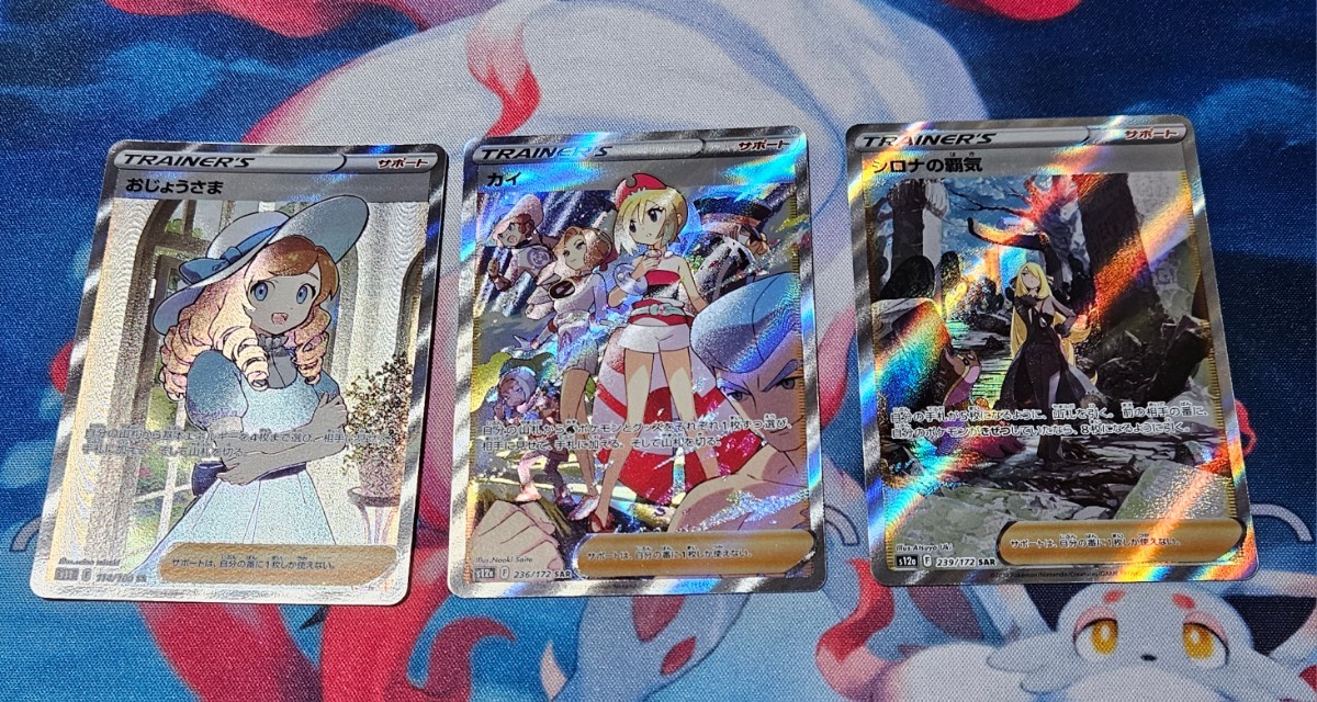 1円スタート】ポケモンカード女の子まとめ ポケモンカード ポケカ SR 