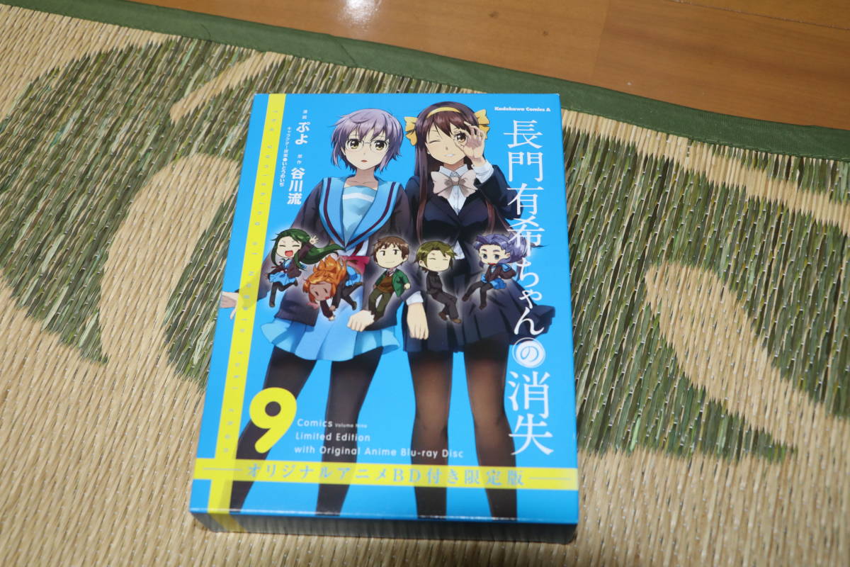 長門有希ちゃんの消失 初回生産限定版 全8巻スリーブケース