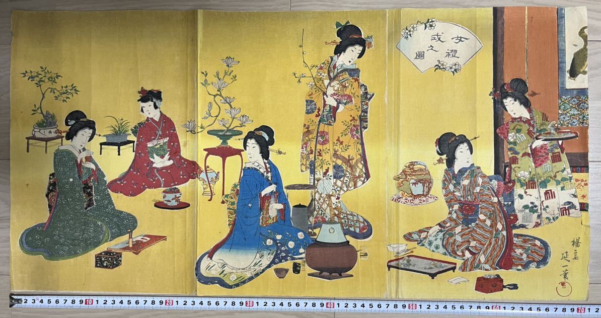 真作】明治期 本物浮世絵木版画 楊斎延一「女禮式之図」大判 錦絵 三枚
