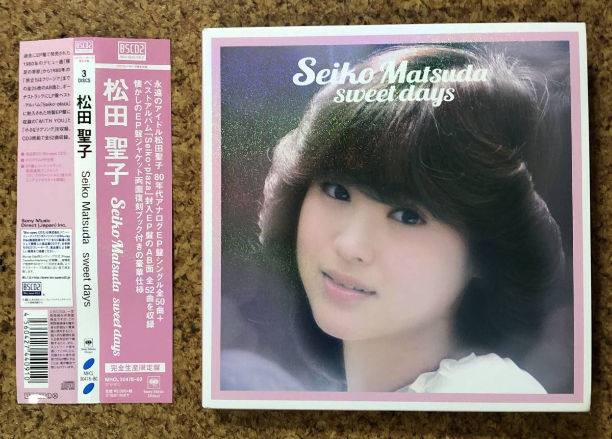 松田聖子 スウィート・デイズ 全52曲 CD3枚組 EP盤ジャケット復刻