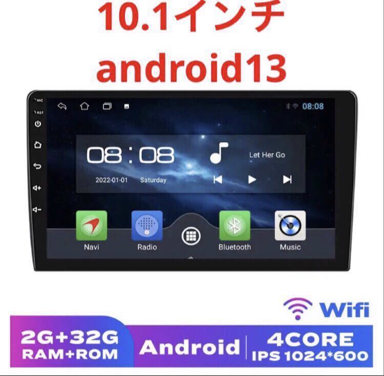 最新OS android13 10.1インチナビ 10.1インチCarPlayアンドロイド