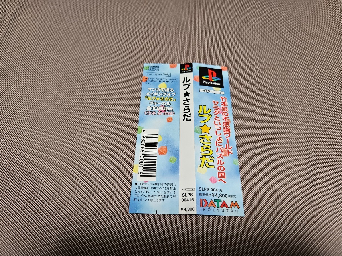 るぷぷキューブ Yahoo!オークション | ルプ☆さらだ 「ルプさらだ」の