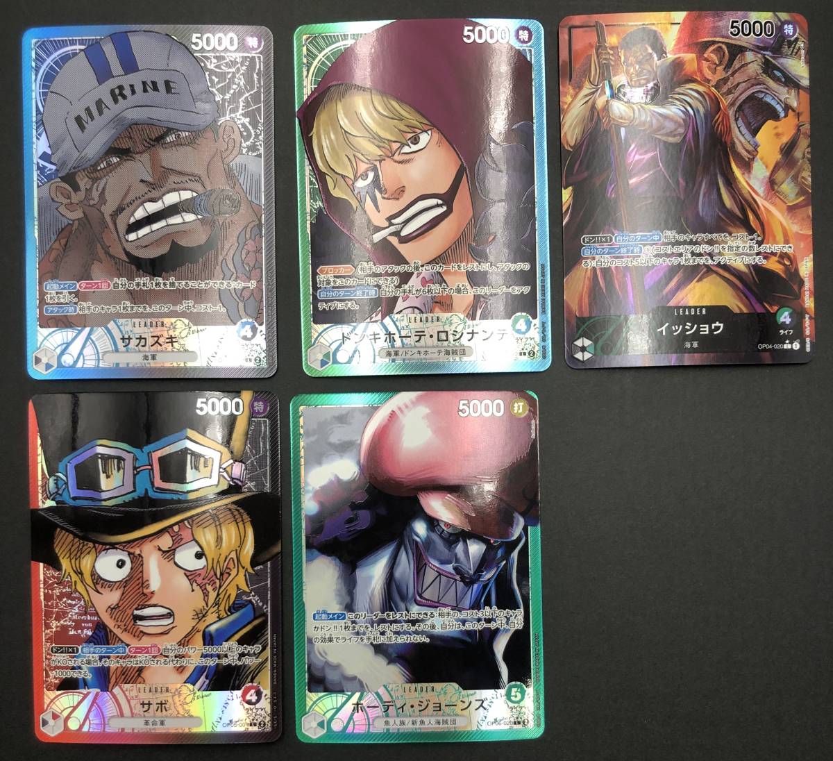 ONE 【7326】トレカ ワンピースカードゲーム リーダーパラレルレア5枚
