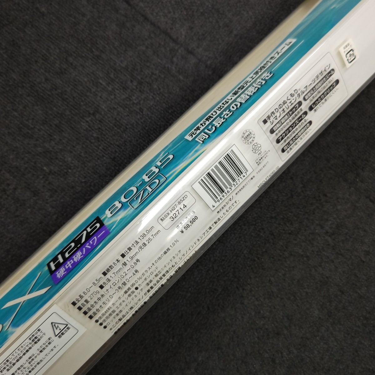 SHIMANO シマノ AYU SX H2.75 硬中硬パワー 80-85 ZD 替え穂なし