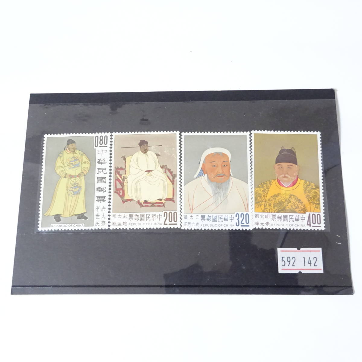 中国切手1 中国切手 エンタイヤ1通 中華人民共和国の切手