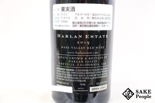ナパ史上最も成功したカルトワイン「ハーラン・エステート」。100