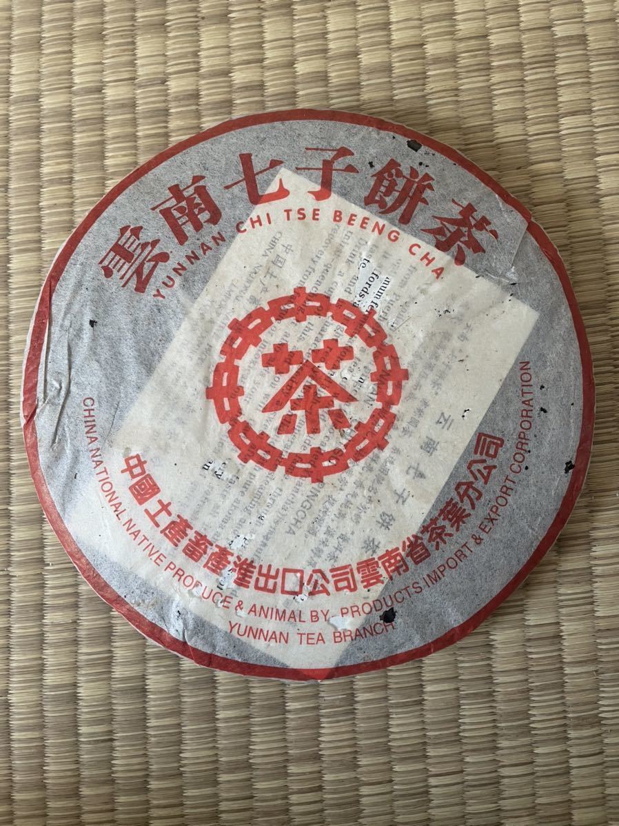 プーアル茶 餅茶 中茶牌 : 中国 雲南七子餅茶（生茶）2008年