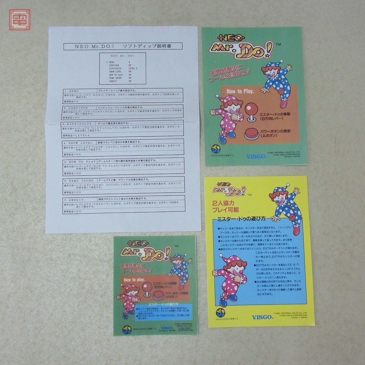 本物保証，SALE 1円〜 ※ROMのみ VISCO/ビスコ ミスター・ドゥ! NEO Mr.Do! SNK MVS ネオジオ NEOGEO ネオミスター・ドゥ! 動作確認済【10