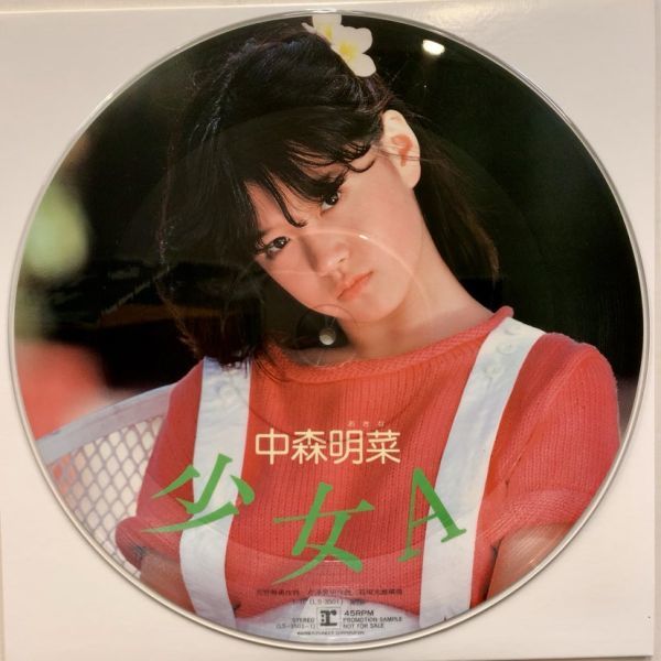ピクチャーディスク] 中森明菜 / 少女A / 12inch / プロモオンリー