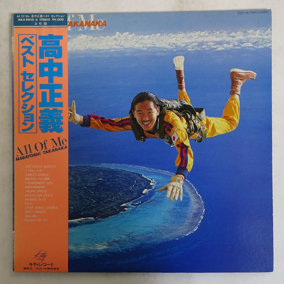 超貴重 プロモオンリー dip in the pool [dip] promo only 甲田益也子