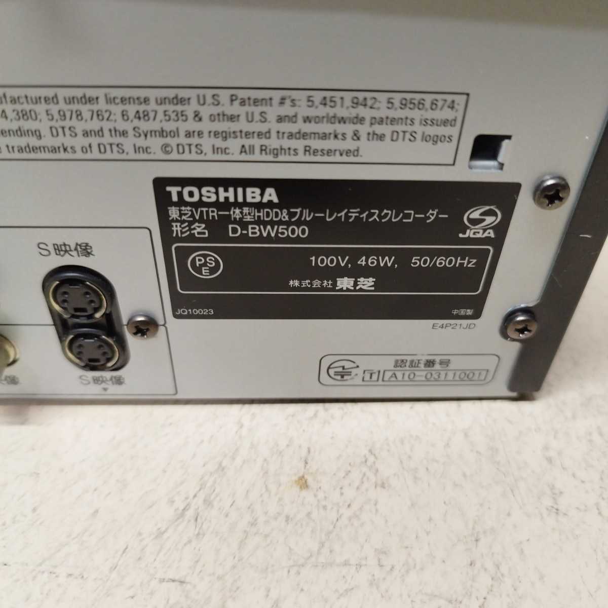 D-BW500 東芝 TOSHIBA BD・HDD・VHSレコーダー リモコン ビデオ HDD⁄BD