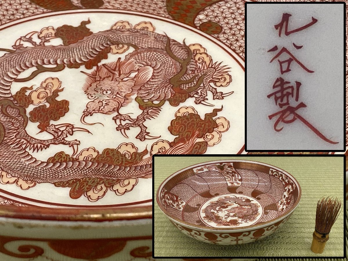 小】5820 コレクター放出品 中国古美術 明時代 呉須赤絵鳳凰文大平鉢