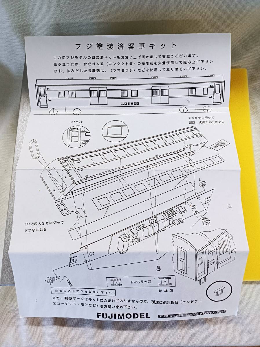 QAZ12355☆FUJI MODEL マニ36 スロネ30改造 HOゲージ 鉄道模型 塗装済