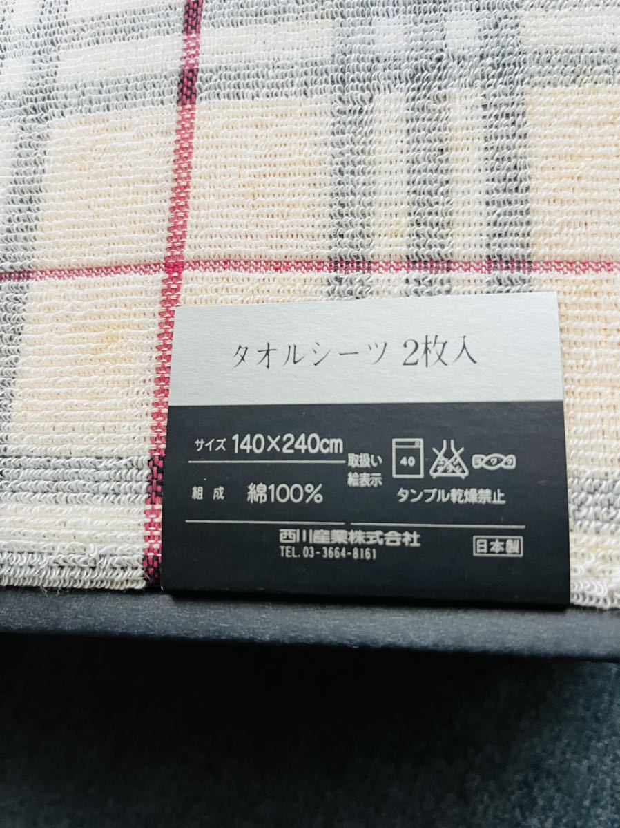 cotton BURBERRY タオルケット＆タオルシーツ BB 4560 cotton BURBERRY