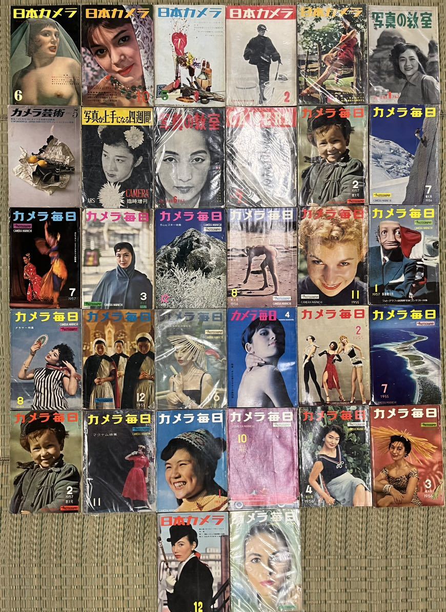 ■昭和レトロ■カメラ毎日■日本カメラ■1950年代・60年代■カメラ芸術■写真の教室■CAMERA■まとめて32冊セット■状態良好■