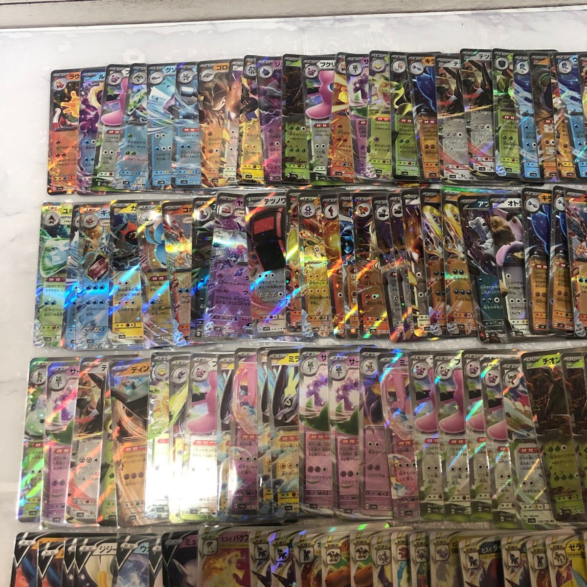 ポケモンカード RRR V まとめ売り RR RR、RRR ex VMAX、VSTAR、V 