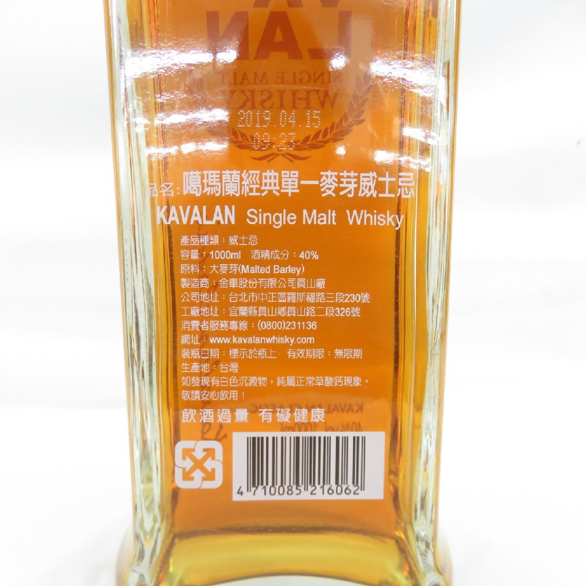 カバラン | シングルモルト ウイスキー クラシック カヴァラン 