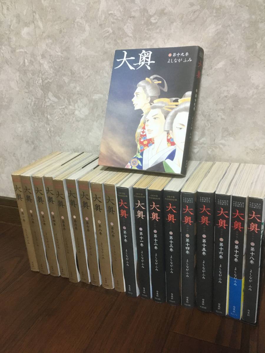 よしながふみ 大奥 通販 |本 コミック大奥（全19巻） : コミック