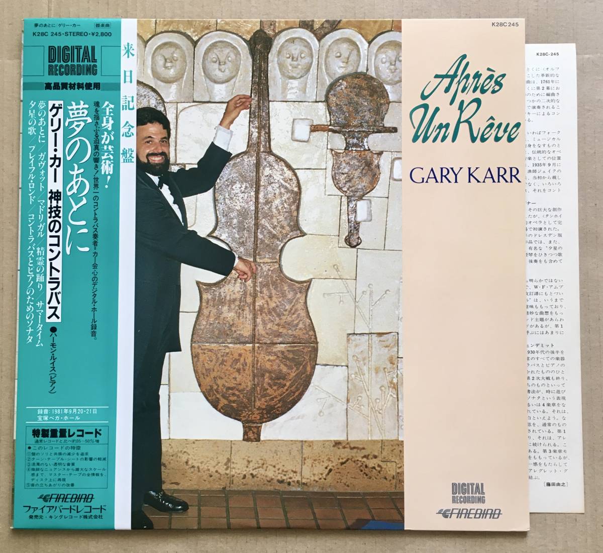 LP☆Gary Karr ゲリー・カー &frasl; 夢のあとに Apres Un Reve 帯付 美盤 高