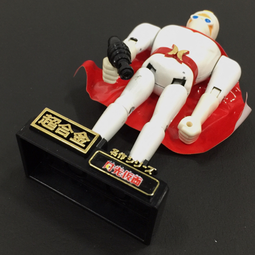 ポピー 名作シリーズ 超合金 月光仮面 GA-66 ホビー おもちゃ 付属品