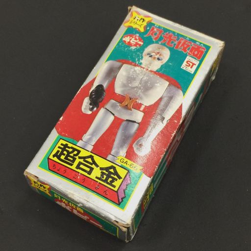 ポピー 名作シリーズ 超合金 月光仮面 GA-66 ホビー おもちゃ 付属品