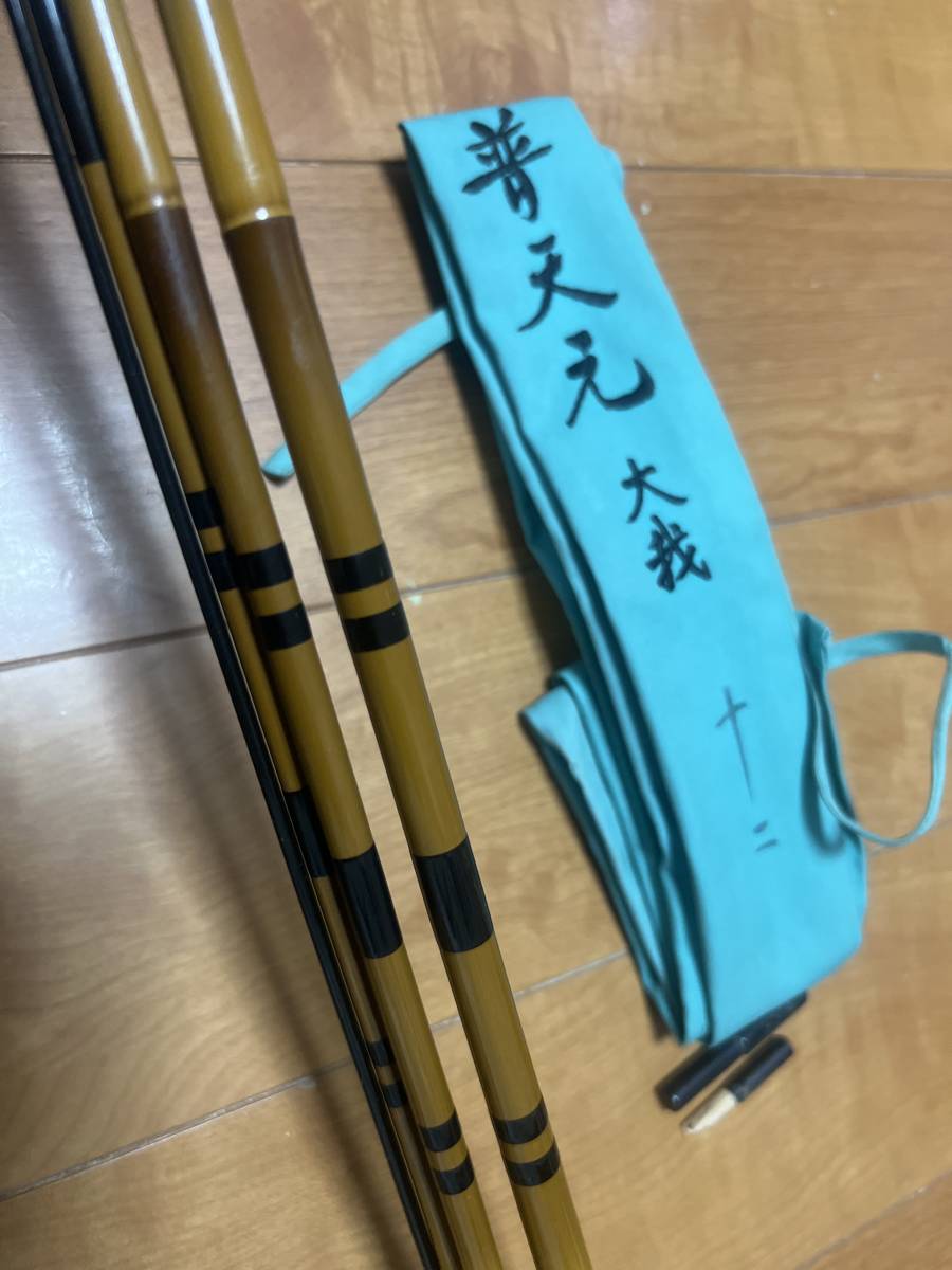 シマノ 普天元 大我 12尺 美品 訳あり 普天元 シマノ 大我