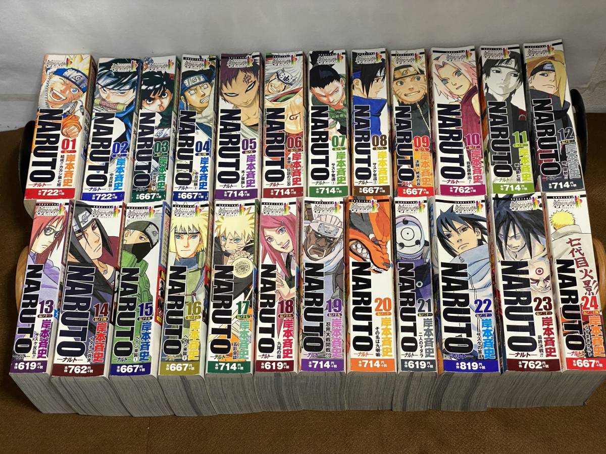 ★NARUTO ナルト コンビニ版　全24巻/岸本斉史 /全巻/コンビニコミック