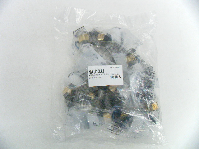 ブリヂストン プッシュマスター 樹脂ユニオン メスアダプター NAU13JJ 10個入 未使用