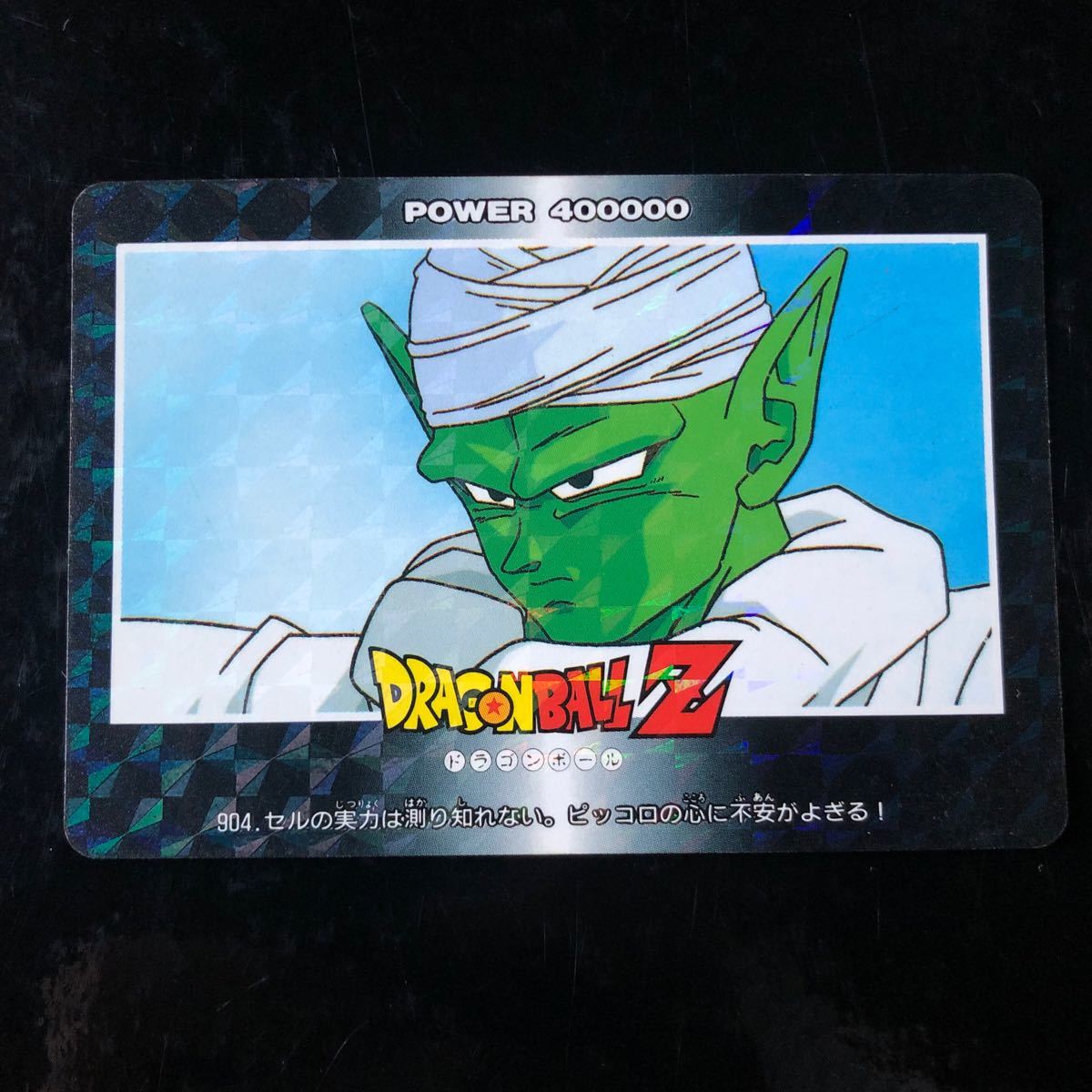 ドラゴンボール アマダ PP カード パート21 ノーマルキラ 擬似角