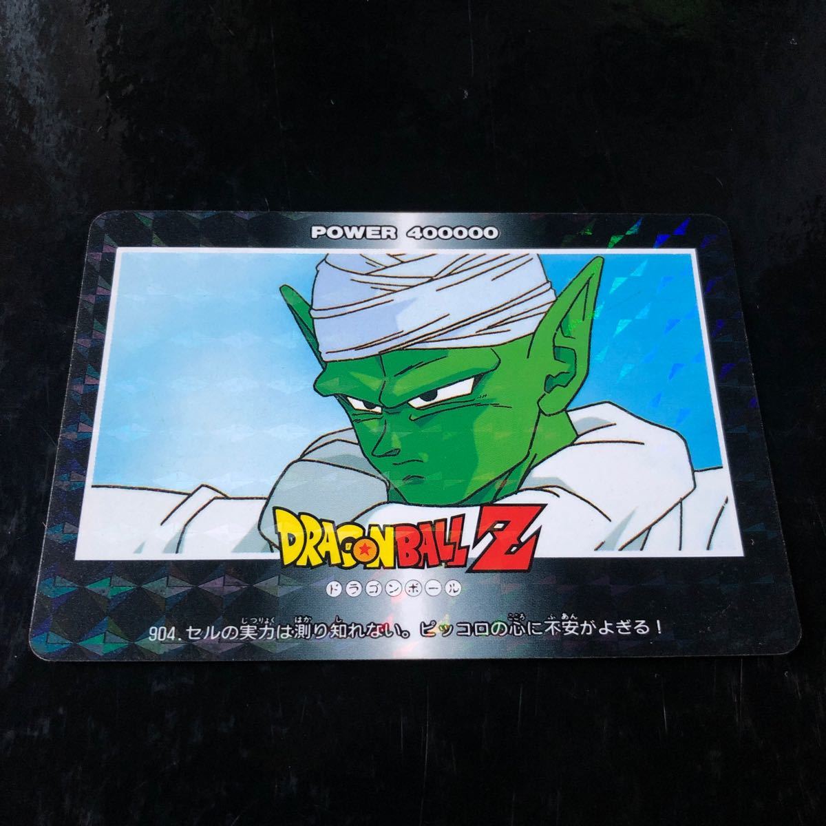 【希少】ドラゴンボール フィルムコレクション プリズム1枚 ノーマル4枚 ドラゴンボール アマダ PP カード パート21 ノーマルキラ 擬似角