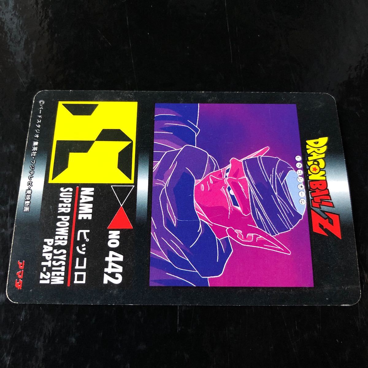 ドラゴンボール アマダ PP カード パート21 ノーマルキラ 擬似角