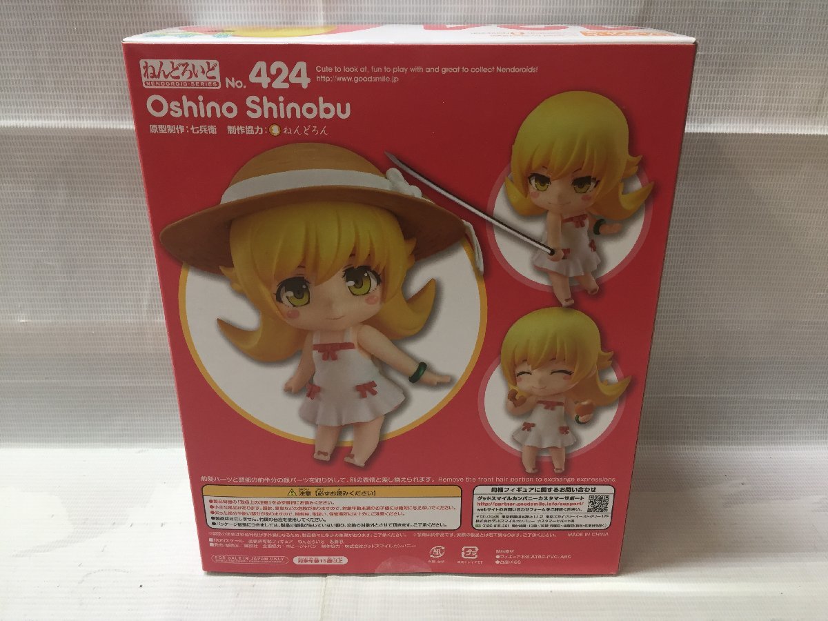 忍野忍 偽物語 ねんどろいど PremiumアイテムBOX(ねんどろいど 0 「偽