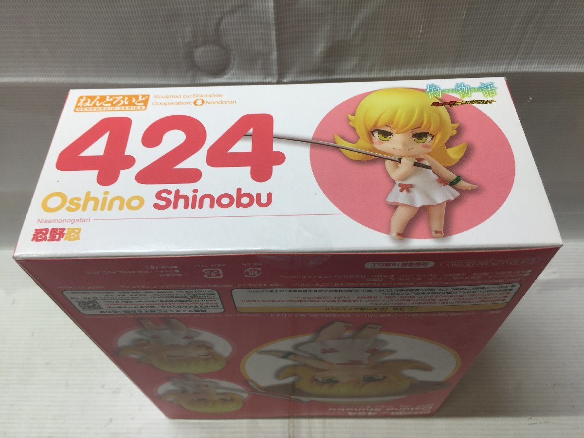 忍野忍 偽物語 ねんどろいど PremiumアイテムBOX(ねんどろいど 0 「偽