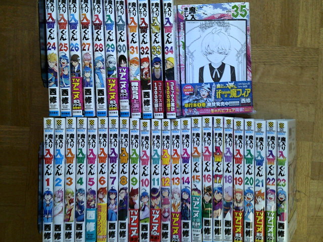 魔入りました！入間くん 1巻〜35巻 セット 最新35巻□魔入りました!入間くん 第1巻～最新35巻(新品未開封) 西修