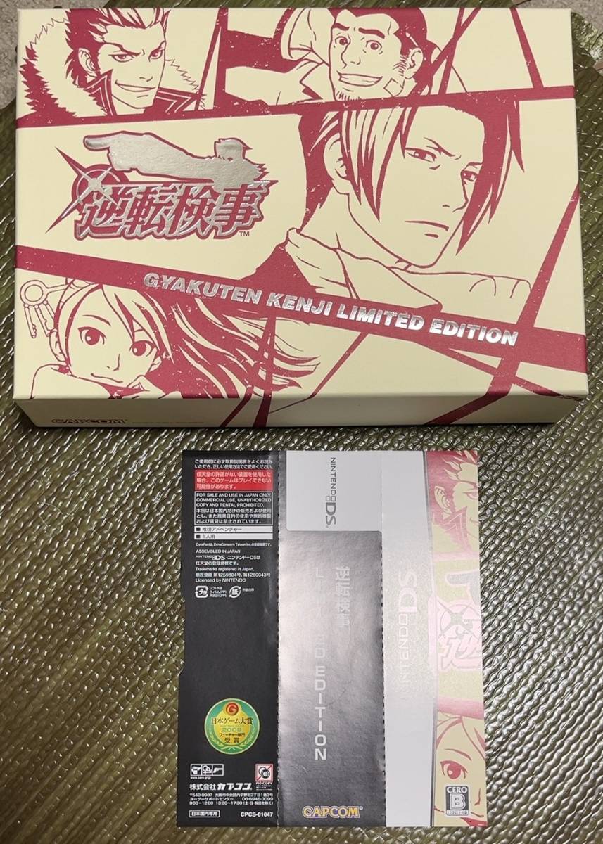 グッズのみ・未使用」逆転検事 LIMITED EDITION 限定版 e グッズのみ・未使用」逆転検事 LIMITED EDITION 限定版 e